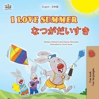 bokomslag I Love Summer (English Japanese Bilingual Children's Book)