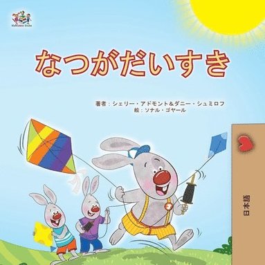 bokomslag I Love Summer (Japanese Children's Book)
