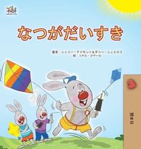 bokomslag I Love Summer (Japanese Children's Book)