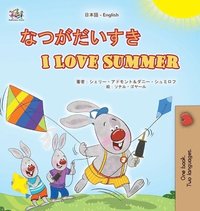 bokomslag I Love Summer (Japanese English Bilingual Children's Book)