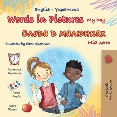 bokomslag Words in Pictures - My Day (English Ukrainian Bilingual Children's Book)