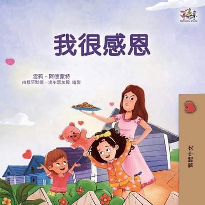 I am Thankful (Traditional Chinese Book for Children) 1