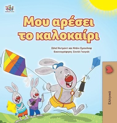 bokomslag I Love Summer (Greek Children's Book)