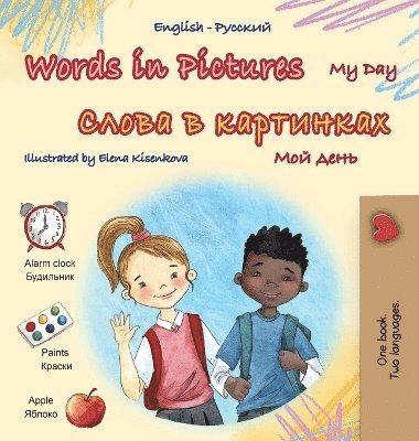 bokomslag Words in Pictures - My Day (English Russian Bilingual Children's Book)