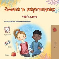 bokomslag Words in Pictures - My Day (Russian Children's Book)