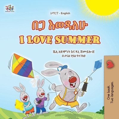I Love Summer (Amharic English Bilingual Children's Book) 1