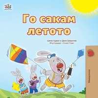 bokomslag I Love Summer (Macedonian Children's Book)