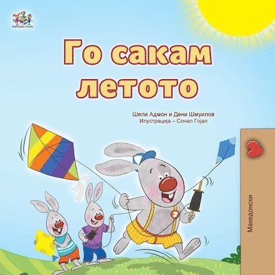 I Love Summer (Macedonian Children's Book) 1
