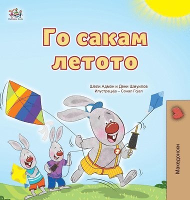 I Love Summer (Macedonian Children's Book) 1