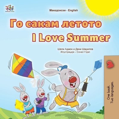 I Love Summer (Macedonian English Bilingual Children's Book) 1