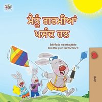 bokomslag I Love Summer (Punjabi Gurmukhi Children's Book)