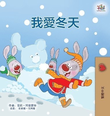 bokomslag I Love Winter (Chinese Traditional Book for Kids)