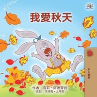 bokomslag I Love Autumn (Chinese Traditional Book for Kids)