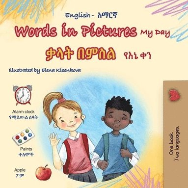 bokomslag Words in Pictures - My Day (English Amharic Bilingual Children's Book)