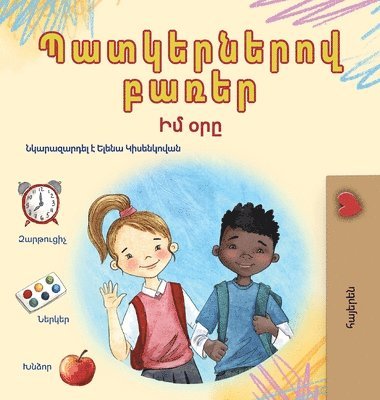 bokomslag Words in Pictures - My Day (Armenian Children's Book)
