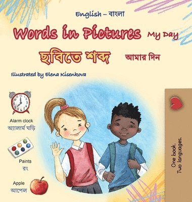 Words in Pictures - My Day (English Bengali Bilingual Children's Book) 1