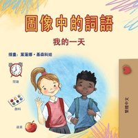 bokomslag Words in Pictures - My Day (Chinese Traditional Children's Book)