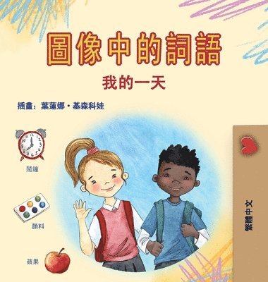 bokomslag Words in Pictures - My Day (Chinese Traditional Children's Book)