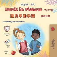 bokomslag Words in Pictures - My Day (English Chinese Simplified Bilingual Children's Book)