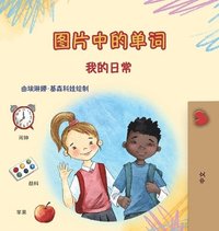 bokomslag Words in Pictures - My Day (Chinese Simplified Children's Book)