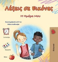 bokomslag Words in Pictures - My Day (Greek Children's Book)
