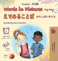 bokomslag Words in Pictures - My Day (English Japanese Bilingual Children's Book)