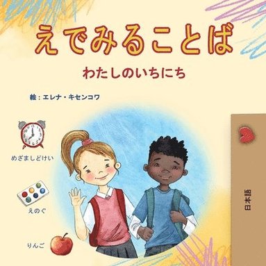 bokomslag Words in Pictures - My Day (Japanese Children's Book)