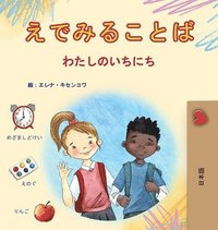 bokomslag Words in Pictures - My Day (Japanese Children's Book)