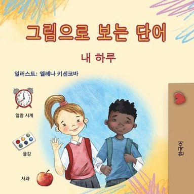 bokomslag Words in Pictures - My Day (Korean Children's Book)