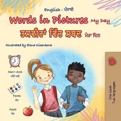 Words in Pictures - My Day (English Punjabi Gurmukhi Bilingual Children's Book) 1