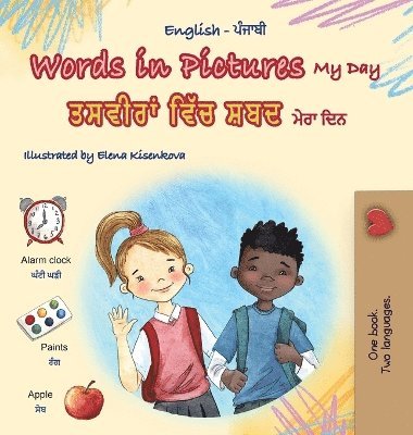 Words in Pictures - My Day (English Punjabi Gurmukhi Bilingual Children's Book) 1