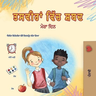 Words in Pictures - My Day (Punjabi Gurmukhi Children's Book)