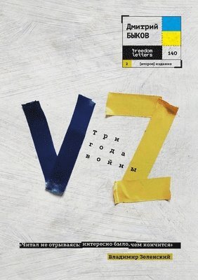 bokomslag Vz. ??? ???? ?????