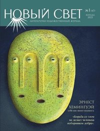 bokomslag Novyj Svet 1 - 2025 (47)