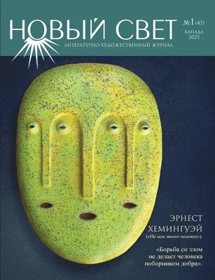 bokomslag Novyj Svet 1 - 2025 (47)