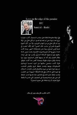 &#1581;&#1576; &#1593;&#1604;&#1609; &#1581;&#1575;&#1601;&#1577; &#1575;&#1604;&#1576;&#1575;&#1585;&#1575;&#1583;&#1608;&#15 1