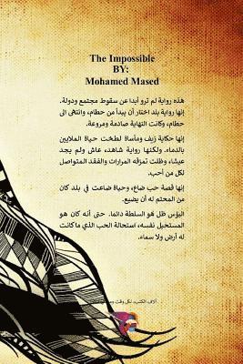 &#1575;&#1604;&#1605;&#1587;&#1578;&#1581;&#1610;&#1604;&#1577; 1