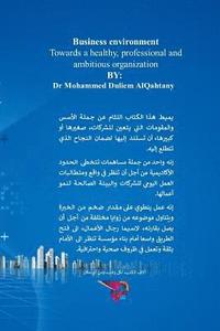 bokomslag &#1576;&#1610;&#1574;&#1577; &#1593;&#1605;&#1604; &#1575;&#1604;&#1588;&#1585;&#1603;&#1575;&#1578;
