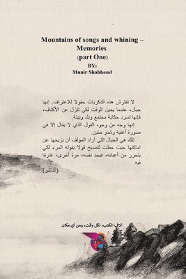 &#1580;&#1576;&#1575;&#1604; &#1575;&#1604;&#1571;&#1594;&#1575;&#1606;&#1610; &#1608;&#1575;&#1604;&#1571;&#1606;&#1610;&#1606; 1