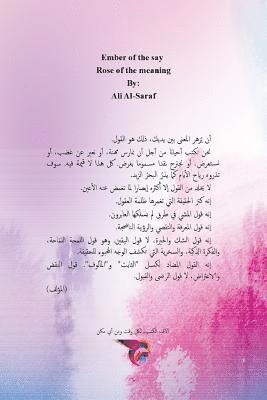 bokomslag &#1580;&#1605;&#1585;&#1577; &#1575;&#1604;&#1602;&#1608;&#1604;&#1548; &#1608;&#1585;&#1583;&#1577; &#1575;&#1604;&#1605;&#1593;&#1606;&#1609;