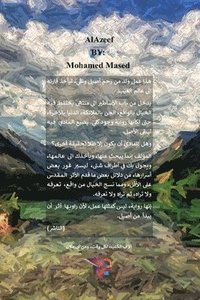 bokomslag &#1575;&#1604;&#1593;&#1586;&#1610;&#1601;