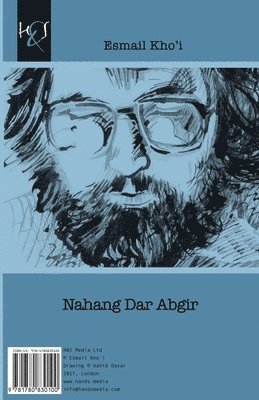 Nahang Dar Abgir 1