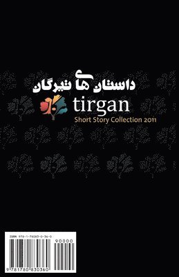 Tirgan Stories 1