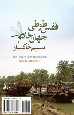 Nasim Khaksar - The Parrot's Cage of Mrs. Jahan: Ghafas-e Tooti Jahan Khanom, Häftad