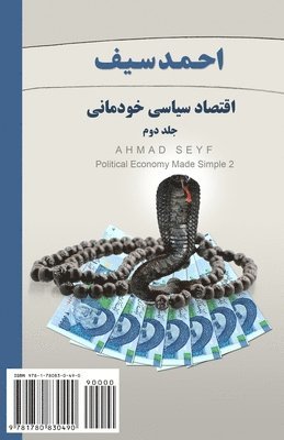 Political Economy, Made Simple: Eqtesad-e Siasi Khodemani 1