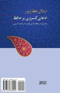 bokomslag Kasravi's Assertion on Hafiz: Edeaye Kasravi Bar Hafez