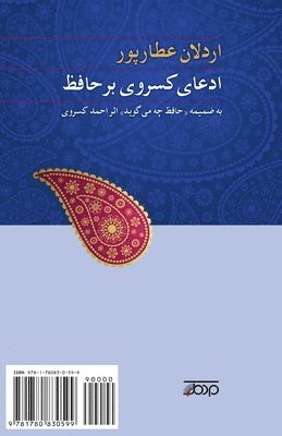 Ardalan Attarpour - Kasravi's Assertion on Hafiz: Edeaye Kasravi Bar Hafez, Häftad