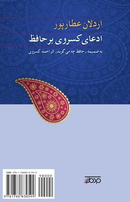 Kasravi's Assertion on Hafiz: Edeaye Kasravi Bar Hafez 1