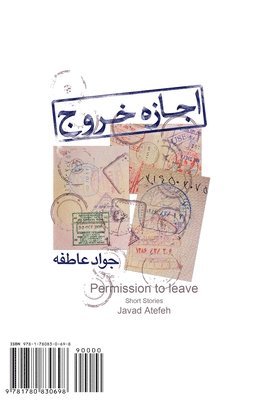 Permission to leave: Ejazeh Khorooj 1