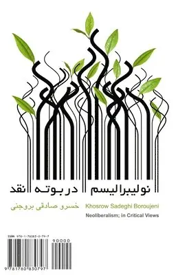 Khosrow Sadeghi Boroujeni - Neoliberalism in Critical View, Häftad. Tillgänglighet: Lägg i varukorg